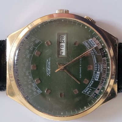 raketa.jpg